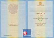 Магистр 2010 - 2013